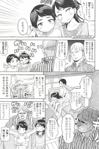 Page 107 of 10 kara Hajimeru Loli Bitch - preview thumbnail
