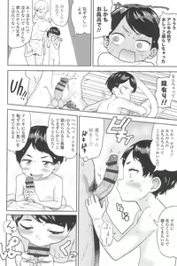 Page 118 of 10 kara Hajimeru Loli Bitch - preview thumbnail