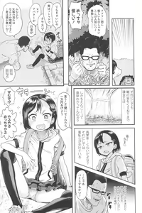 Page 133 of 10 kara Hajimeru Loli Bitch - preview thumbnail