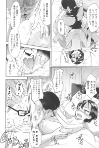 Page 140 of 10 kara Hajimeru Loli Bitch - preview thumbnail