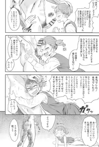 Page 16 of 10 kara Hajimeru Loli Bitch - preview thumbnail