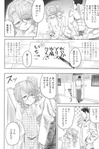 Page 170 of 10 kara Hajimeru Loli Bitch - preview thumbnail