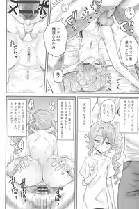 Page 174 of 10 kara Hajimeru Loli Bitch - preview thumbnail