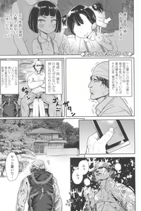 Page 181 of 10 kara Hajimeru Loli Bitch - preview thumbnail
