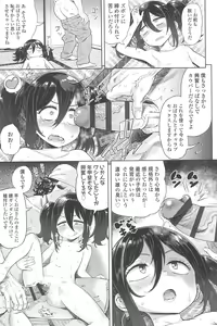 Page 195 of 10 kara Hajimeru Loli Bitch - preview thumbnail