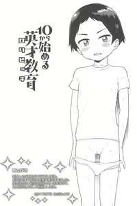 Page 213 of 10 kara Hajimeru Loli Bitch - preview thumbnail