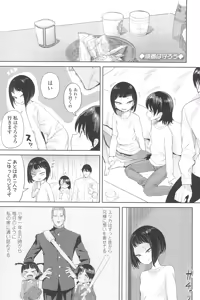 Page 39 of 10 kara Hajimeru Loli Bitch - preview thumbnail