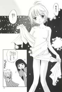 Page 26 of Hoee! - preview thumbnail
