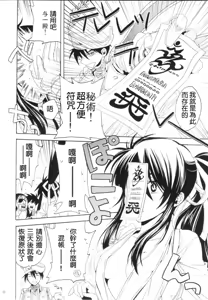 Page 7 of Afuda ga areba nandemo dekiru - preview thumbnail