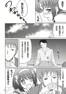 Page 53 of Daiben Miso-bi Vol. 1 - preview thumbnail