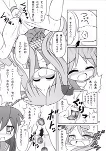 Page 56 of Daiben Miso-bi Vol. 1 - preview thumbnail