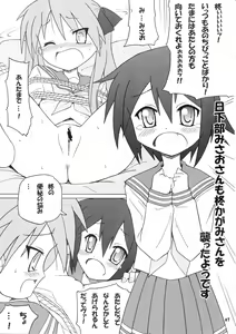 Page 66 of Daiben Miso-bi Vol. 1 - preview thumbnail