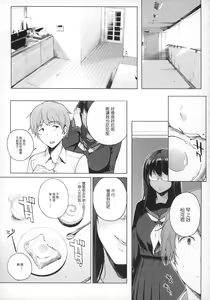 Page 3 of Succubus Stayed Life 01-05 - preview thumbnail