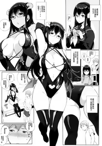Page 35 of Succubus Stayed Life 01-05 - preview thumbnail