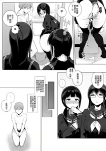 Page 52 of Succubus Stayed Life 01-05 - preview thumbnail