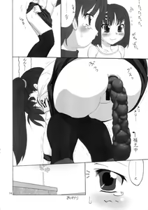Page 13 of Daiben Miso-bi Vol. 2 - preview thumbnail