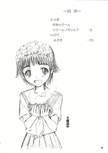 Page 3 of Daiben Miso-bi Vol. 2 - preview thumbnail