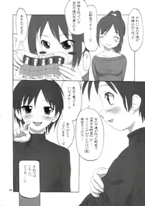 Page 5 of Daiben Miso-bi Vol. 2 - preview thumbnail