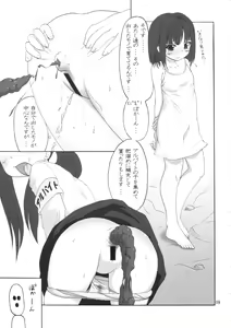 Page 8 of Daiben Miso-bi Vol. 2 - preview thumbnail