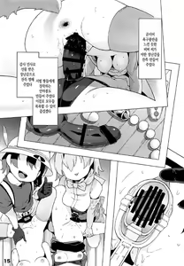 Page 16 of Kedamono Friends Surprise | 짐승 프렌즈 서프라이즈 - preview thumbnail