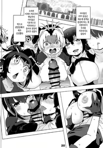 Page 21 of Kedamono Friends Surprise | 짐승 프렌즈 서프라이즈 - preview thumbnail
