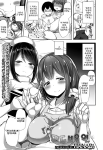 Kitou Hoikuen | 귀두 보육원 — hentai manga cover on Fhentai
