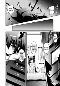 Page 115 of Kegareta Shokushu wa Kesshite Kanojo o Nogasanai - Tainted tentacles never make her free | 더렵혀진 촉수는 절대로 소녀를 놓지 않아 - preview thumbnail