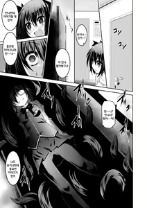 Page 116 of Kegareta Shokushu wa Kesshite Kanojo o Nogasanai - Tainted tentacles never make her free | 더렵혀진 촉수는 절대로 소녀를 놓지 않아 - preview thumbnail