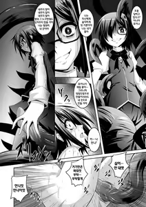 Page 119 of Kegareta Shokushu wa Kesshite Kanojo o Nogasanai - Tainted tentacles never make her free | 더렵혀진 촉수는 절대로 소녀를 놓지 않아 - preview thumbnail
