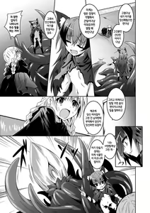 Page 134 of Kegareta Shokushu wa Kesshite Kanojo o Nogasanai - Tainted tentacles never make her free | 더렵혀진 촉수는 절대로 소녀를 놓지 않아 - preview thumbnail