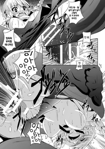 Page 138 of Kegareta Shokushu wa Kesshite Kanojo o Nogasanai - Tainted tentacles never make her free | 더렵혀진 촉수는 절대로 소녀를 놓지 않아 - preview thumbnail