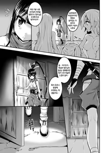 Page 152 of Kegareta Shokushu wa Kesshite Kanojo o Nogasanai - Tainted tentacles never make her free | 더렵혀진 촉수는 절대로 소녀를 놓지 않아 - preview thumbnail