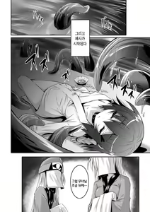 Page 74 of Kegareta Shokushu wa Kesshite Kanojo o Nogasanai - Tainted tentacles never make her free | 더렵혀진 촉수는 절대로 소녀를 놓지 않아 - preview thumbnail