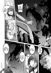 Page 9 of Kegareta Shokushu wa Kesshite Kanojo o Nogasanai - Tainted tentacles never make her free | 더렵혀진 촉수는 절대로 소녀를 놓지 않아 - preview thumbnail