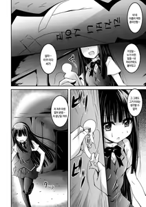 Page 93 of Kegareta Shokushu wa Kesshite Kanojo o Nogasanai - Tainted tentacles never make her free | 더렵혀진 촉수는 절대로 소녀를 놓지 않아 - preview thumbnail