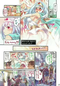 Page 16 of Nakama to Issen Koechau Hon ~DQ Hen 2~ - preview thumbnail