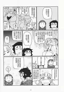 Page 24 of Galko Ah! - preview thumbnail