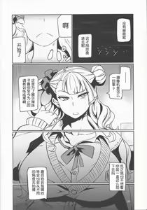 Page 6 of Galko Ah! - preview thumbnail
