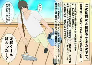 Page 3 of Minna de Otomari-kai: Senjitsu-Hen - Kahitsu-Ban - preview thumbnail