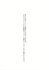 Page 8 of Fuufu no Kizuna -Tsuma wa Wakazou no Nikubenki [Chinese] [Incomplete]彩圖 - preview thumbnail
