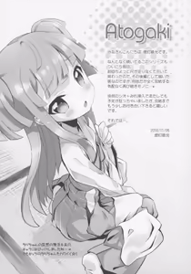 Page 16 of System desu kara #5 - preview thumbnail