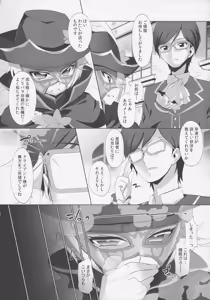Page 5 of System desu kara #5 - preview thumbnail