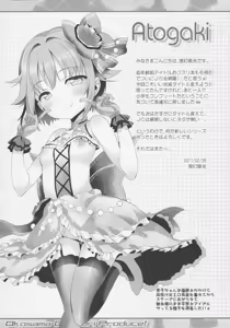 Page 16 of Okosama Okusuri Produce +++++ - preview thumbnail