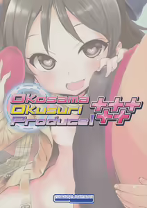 Page 18 of Okosama Okusuri Produce +++++ - preview thumbnail