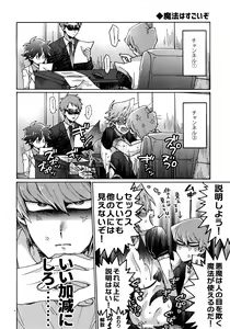 Page 39 of Akuma ni Karada o Uriharae - preview thumbnail
