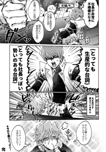 Page 40 of Akuma ni Karada o Uriharae - preview thumbnail