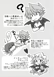 Page 54 of Akuma ni Karada o Uriharae - preview thumbnail
