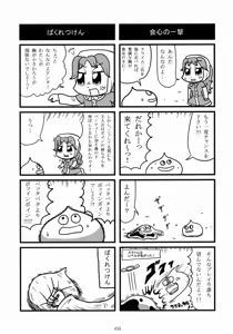 Page 65 of DQN.BLUE - preview thumbnail