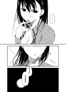 Page 16 of Uso no Kimi to Anoko no Himitsu - preview thumbnail