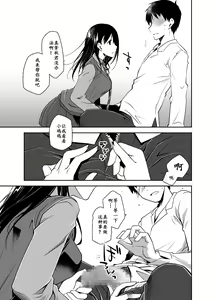 Page 22 of Uso no Kimi to Anoko no Himitsu - preview thumbnail